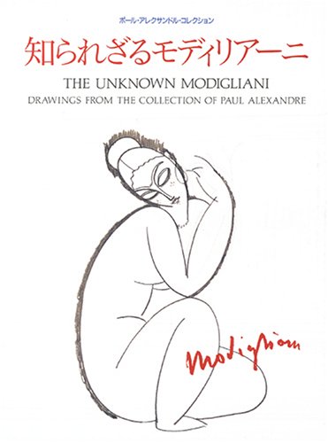 Beispielbild fr The unknown Modigliani: Paul Alexandre Collection [Japanese Edition] zum Verkauf von Librairie Chat