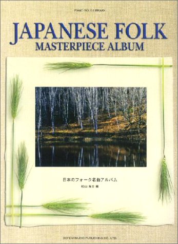 Stock image for Japanese Folk Masterpiece Album (Piano Solo Library) for sale by Stefan's Book Odyssey