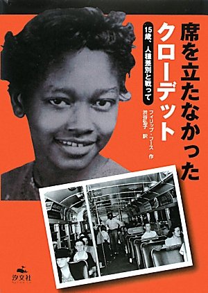 Imagen de archivo de Claudette Colvin: Twice Toward Justice (Japanese Edition) a la venta por Irish Booksellers