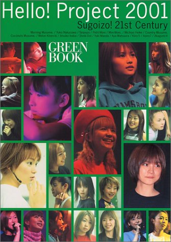 Stock image for Hello!project 2001?Sugoizo!21st century (Green book) for sale by Books From California