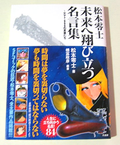 Masahiko Matsumoto Abebooks Masahiko Matsumoto Abebooks
