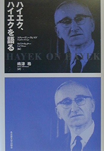 Imagen de archivo de Haieku haieku o kataru a la venta por Revaluation Books