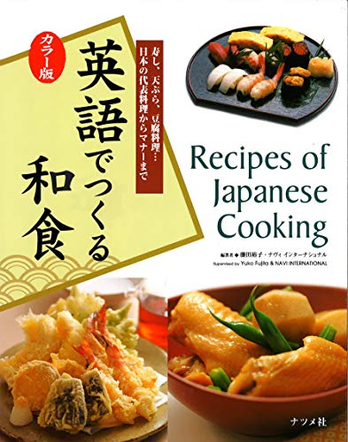 Recipes for Japanese Cooking