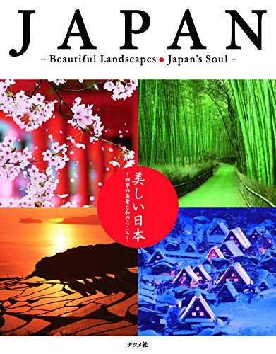 Imagen de archivo de Japan--Beautiful Landscapes: Japan's Soul a la venta por Open Books