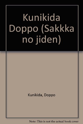 Beispielbild fr Kunikida Doppo (Sakkka no jiden) (Japanese Edition) zum Verkauf von Revaluation Books