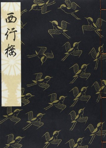 Stock image for Saigyo?zakura. for sale by Revaluation Books