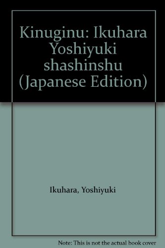 Kinuginu: Ikuhara Yoshiyuki shashinshu? (Japanese Edition)