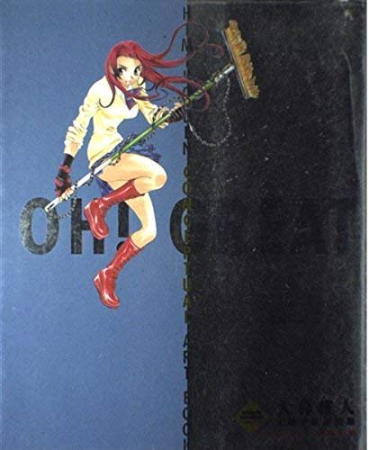 Stock image for Oh! Great Himiko-den Conceputual Art Book (Himiko-den Gengashu) (in Japanese) for sale by Book Deals