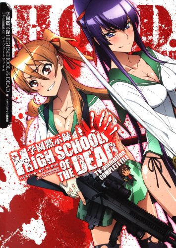 9784829176986: Highschool of the Dead TV-Animation Guidebook & Artbook