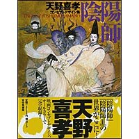 Stock image for (in Japanese) for sale by GF Books, Inc.