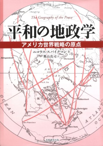 Imagen de archivo de Heiwa no chiseigaku = The geography of the peace : Amerika sekai senryaku no genten a la venta por Revaluation Books