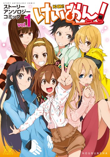 Stock image for K-ON! Story Anthology Comic Vol. 1 in Japanese for sale by ThriftBooks-Atlanta