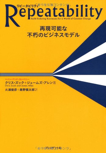 Stock image for Ripitabiriti : Saigen kano na fukyu no bijinesu moderu. for sale by Revaluation Books