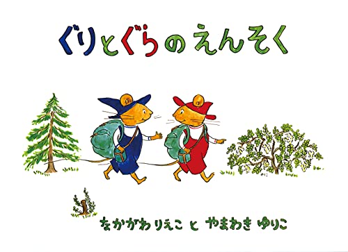 Stock image for Guri and Gura's Picnic Adventure [Japanese Edition] for sale by Once Upon A Time Books