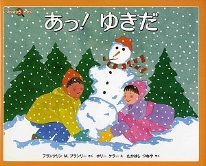 Stock image for Snow Is Falling (Japanese Edition) for sale by Red's Corner LLC