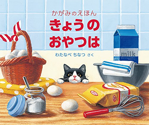 Stock image for Magic Cooking (Japanese Edition) for sale by SecondSale