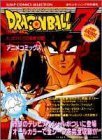 Stock image for Dragonball Z : Tatta Hitori no Saishu Kessen for sale by SecondSale