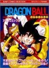 Stock image for Dragonball : Shinryu no Densetsu for sale by Bookmans