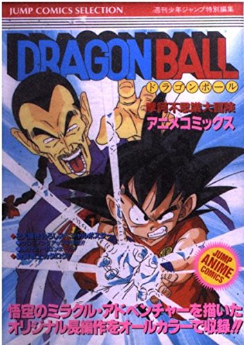 Stock image for Dragonball : Makafushigi Daibouken for sale by The Book Bin