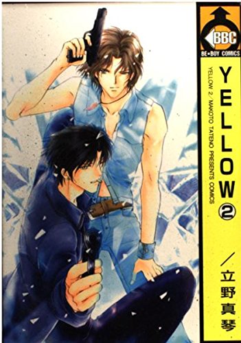 Imagen de archivo de YELLOW [Be Boy C] Vol. 2 (Yellow) (in Japanese) a la venta por medimops