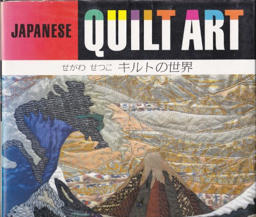 Stock image for Japanese Quilt Art (English, French and Japanese Edition) for sale by Front Cover Books