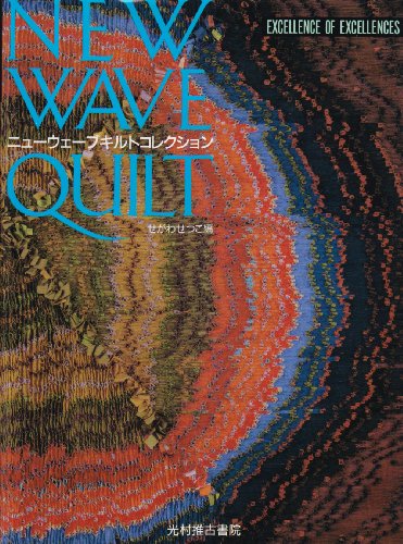 New Wave Quilt Collections: Setsuko Segawa and 15 American Artists (Bilingual English and Japanes...