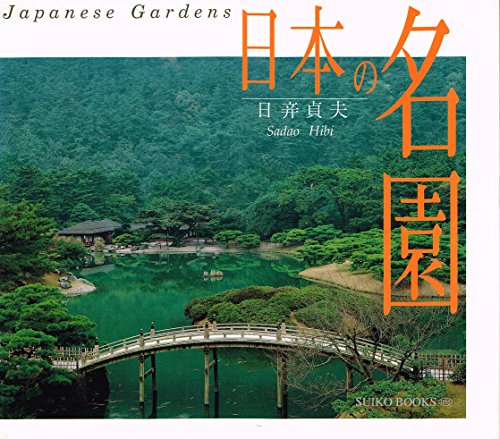Stock image for Japanese Gardens for sale by HPB-Ruby