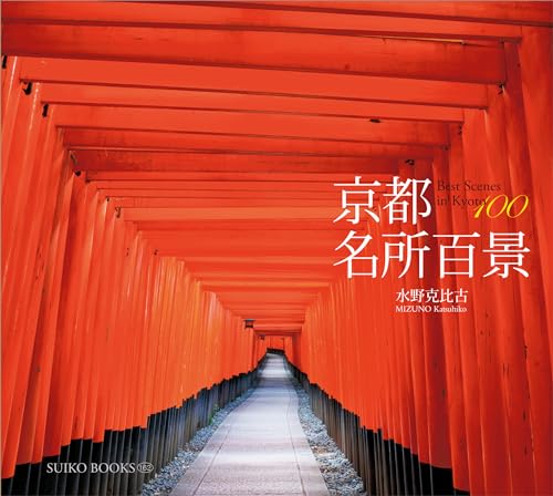 Stock image for Best Scenes in Kyoto 100 [Japanese] for sale by HPB-Movies