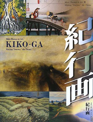 Stock image for Kiko-Ga Making Journey the Theme Western and Oriental Travel Paintings for sale by Antique Emporium