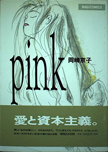 Imagen de archivo de Pink a la venta por General Eclectic Books