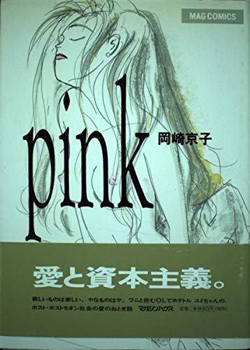 Stock image for Pink for sale by General Eclectic Books