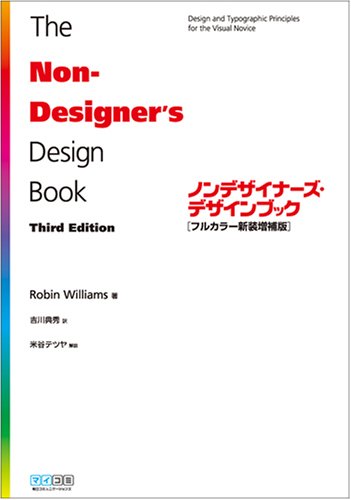 Stock image for Non-Designer's Design Book [full-color newly renovated and enlarged edition] for sale by Anime Plus
