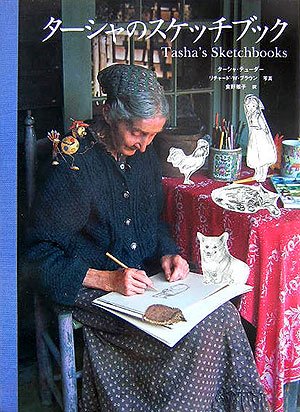 Imagen de archivo de Ta?sha no suketchibukku = Tasha's sketchbooks a la venta por GF Books, Inc.
