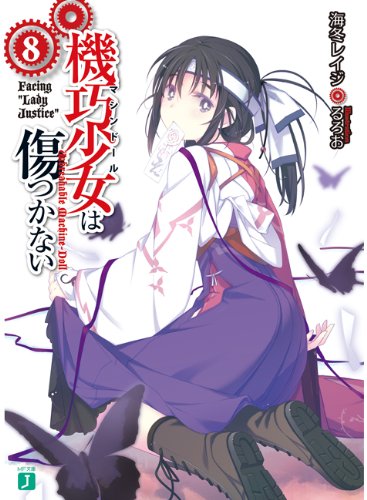 Unbreakable Machine-Doll Manga