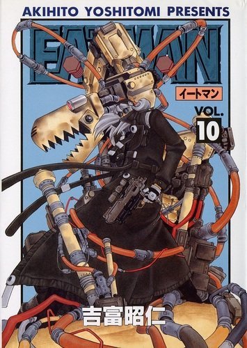 9784840213288: EATーMAN 10 (電撃コミックス)