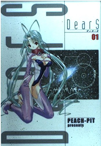 9784840220866: DearS Vol. 1 (DearS) (in Japanese)