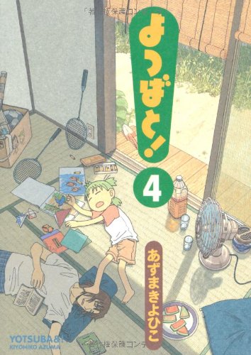 Stock image for Yotsuba&! Vol. 4 (Yotsubato!) (in Japanese) for sale by ThriftBooks-Atlanta