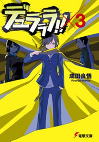 9784840235167: Durarara!!x3 [in Japanese]