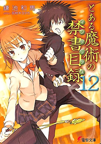 とある魔術の禁書目録 To Aru Majutsu No Index 12 Abebooks とある魔術の禁書目録 To Aru Majutsu No Index 12 Abebooks
