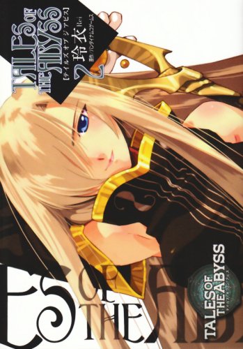 9784840237505: Tales of the Abyss Manga Vol. 2 (Japanese Import)