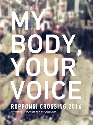 Stock image for Roppongi Crossing 2016: My Body, Your Voice for sale by ANARTIST