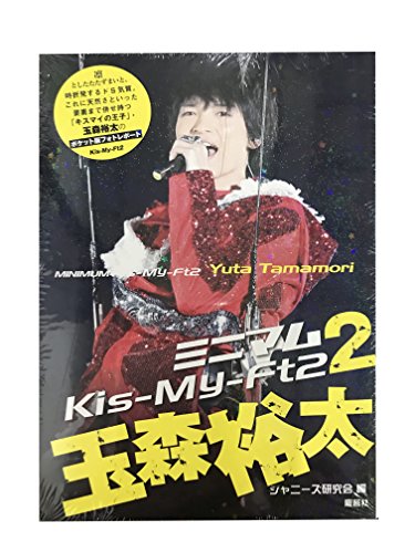 Minimum Kis My Ft2 2 Yuta Tamamori Good 15 Anime Plus
