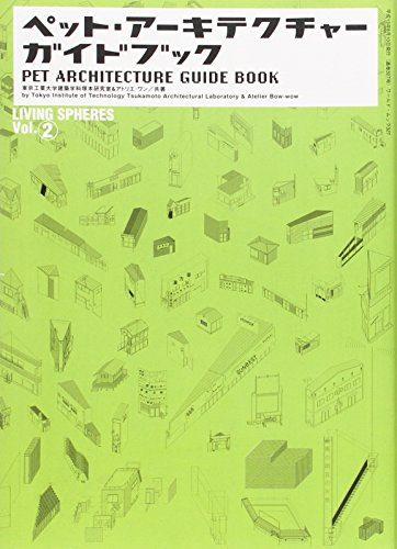 9784846523275: Pet Architecture Guide Book