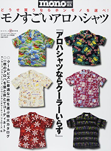 Beispielbild fr Mono Hawaiian Shirts zum Verkauf von ANARTIST