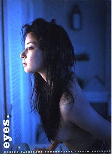 9784847024078: eyes.―立河宜子写真集