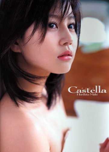 9784847029288: 堀北真希写真集「Castella~カステラ」
