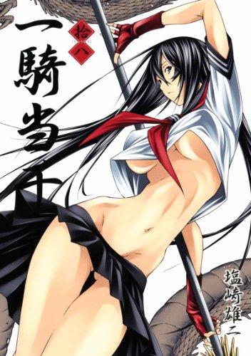 Ikki Tousen Battle Vixens Episode 1 English Sub - Colaboratory