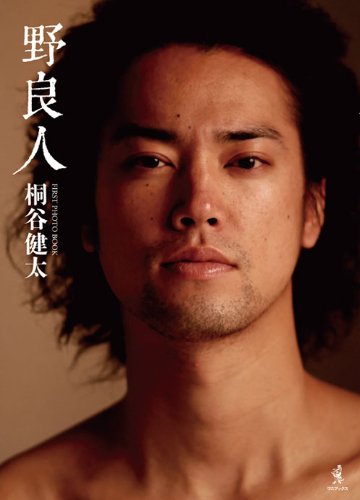 Norabito Kiritani Kenta Fai Suto Photo Book Abebooks Kokoi Sekine Norabito Kiritani Kenta Fai Suto Photo Book Abebooks Kokoi Sekine