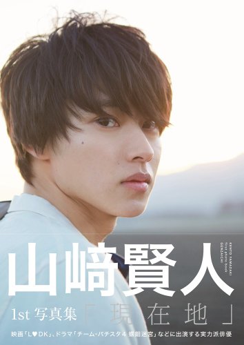 Stock image for Genzaichi : yamazaki kento. for sale by ThriftBooks-Atlanta