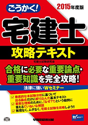Gokaku Takkenshi Koryaku Tekisuto 15 By Takkenshi Shiken Kenkyui Kai Brand New Tankobon Hardcover 14 Revaluation Books